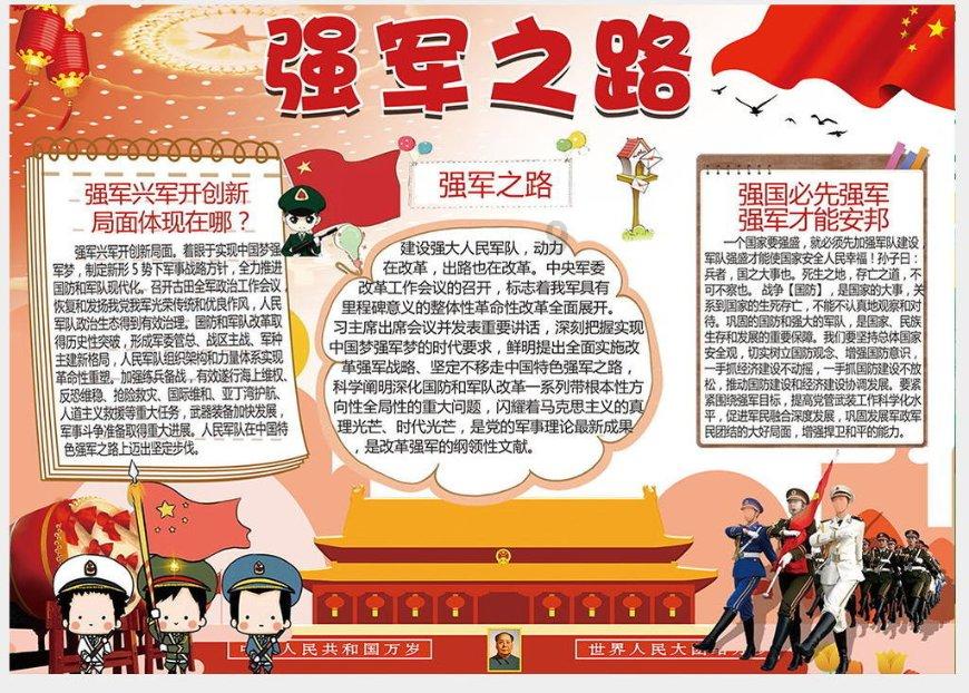 三国群英传7